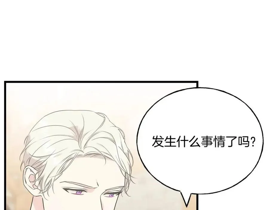 第59话 粘人 第18页