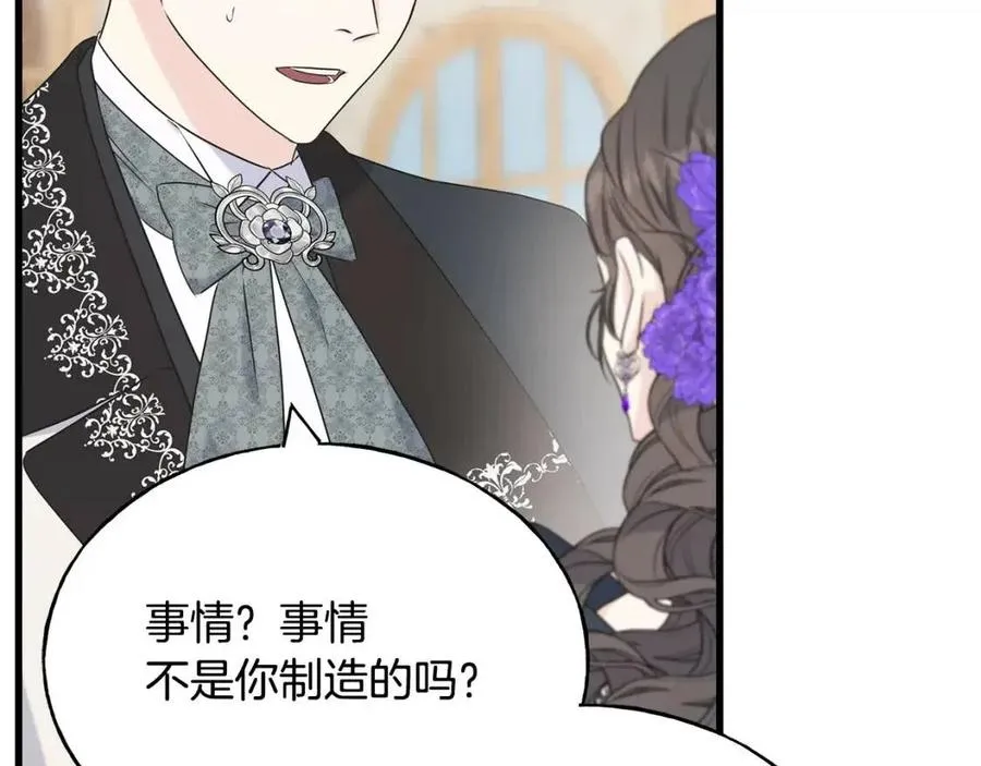 第59话 粘人 第19页