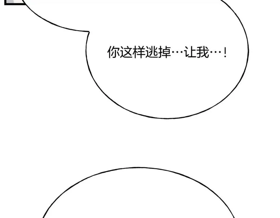 第59话 粘人 第20页