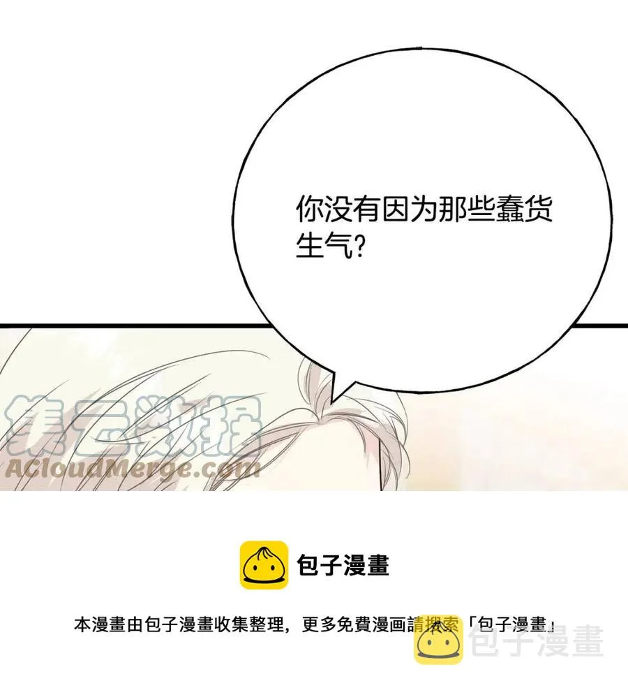 第59话 粘人 第25页