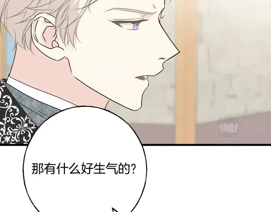第59话 粘人 第26页