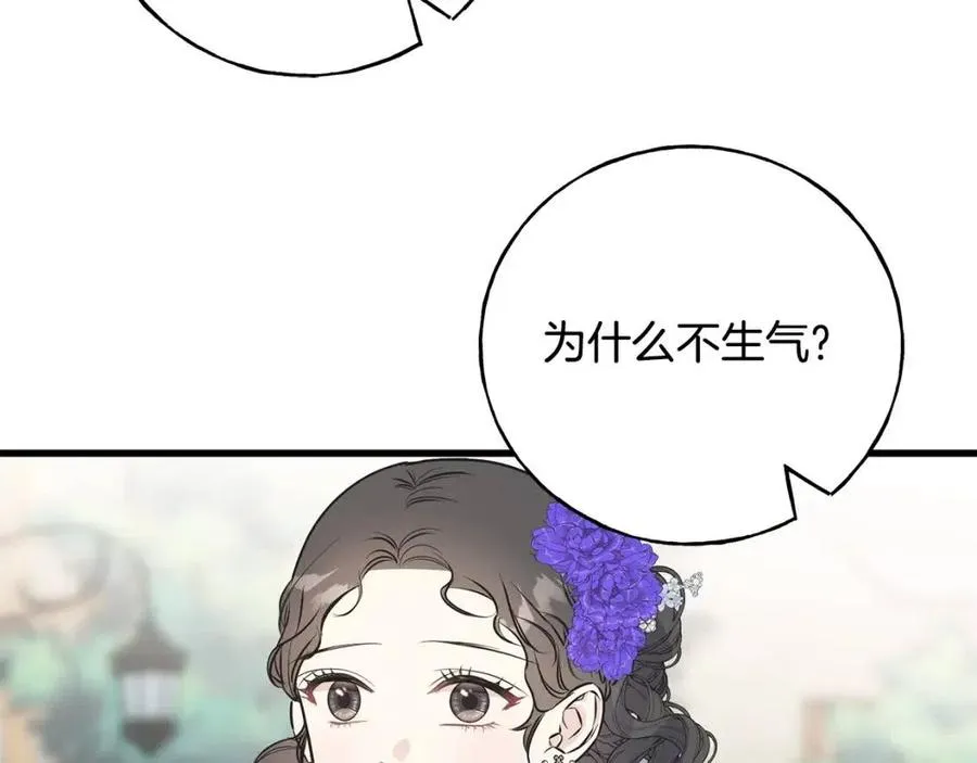 第59话 粘人 第27页
