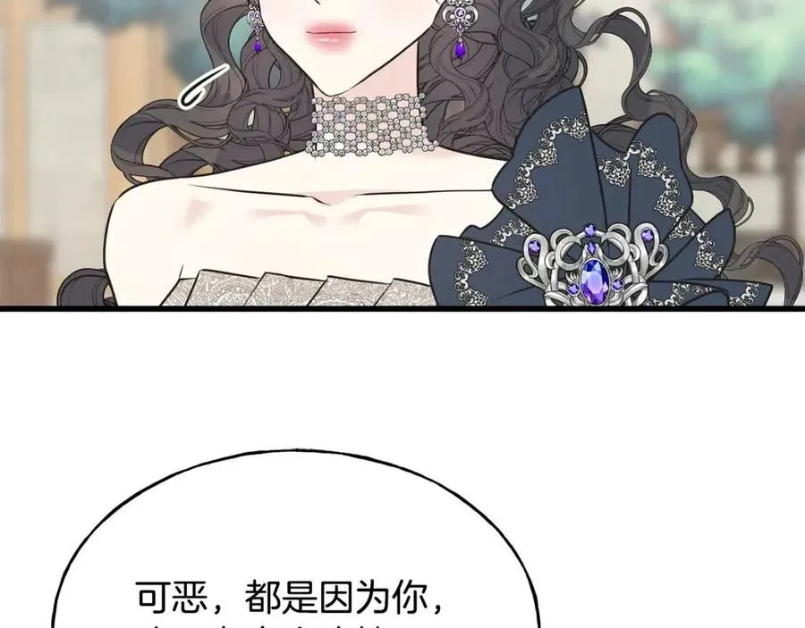 第59话 粘人 第28页