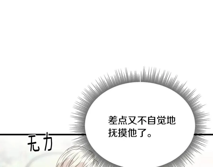 第59话 粘人 第36页