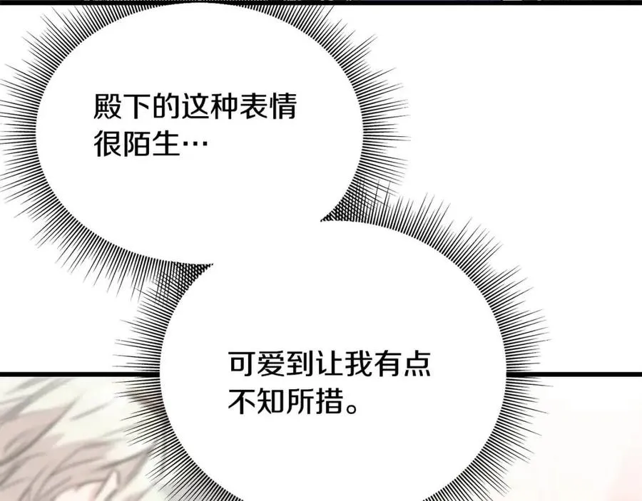 第59话 粘人 第38页