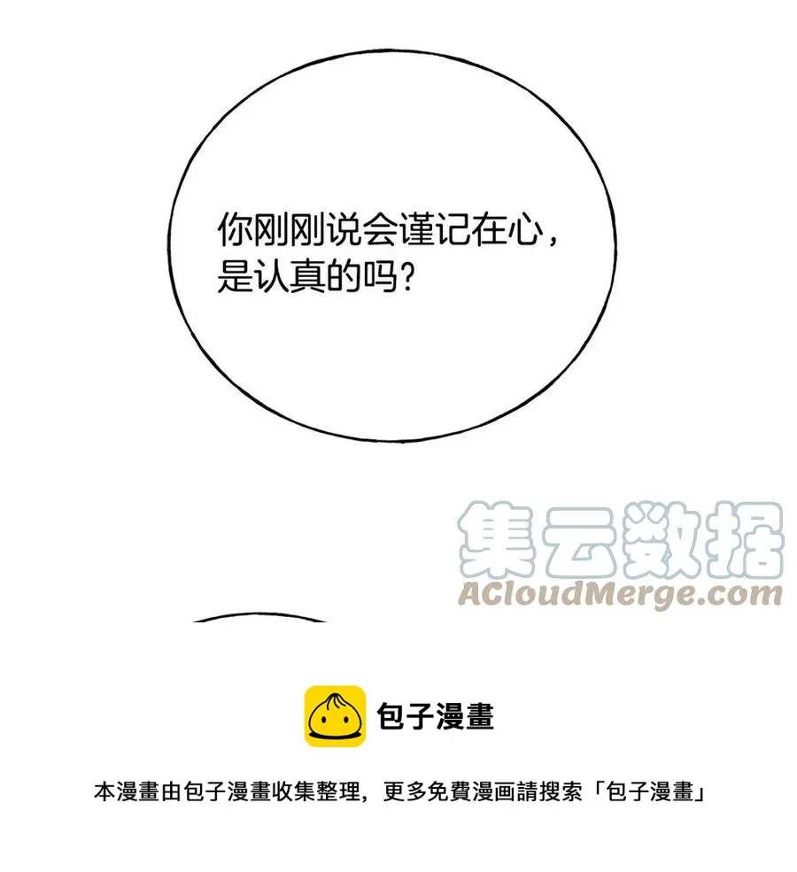 第59话 粘人 第41页