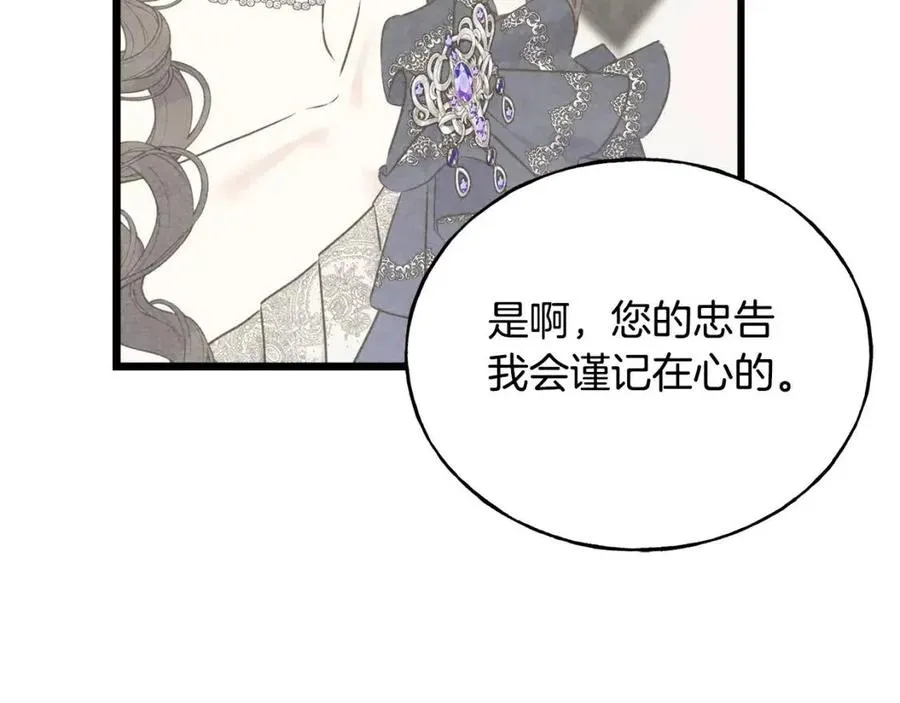第59话 粘人 第44页