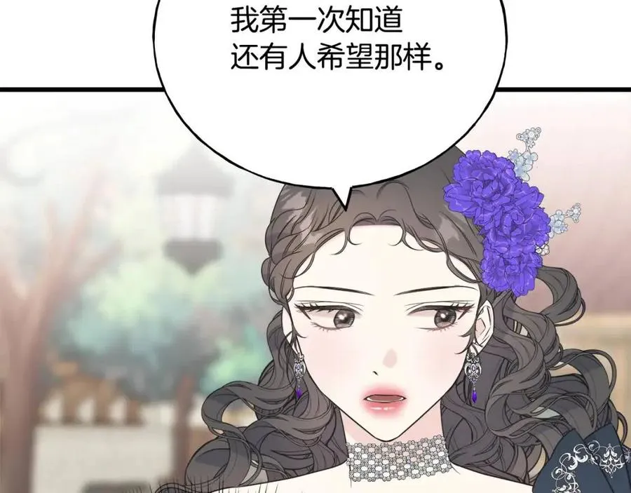第59话 粘人 第46页