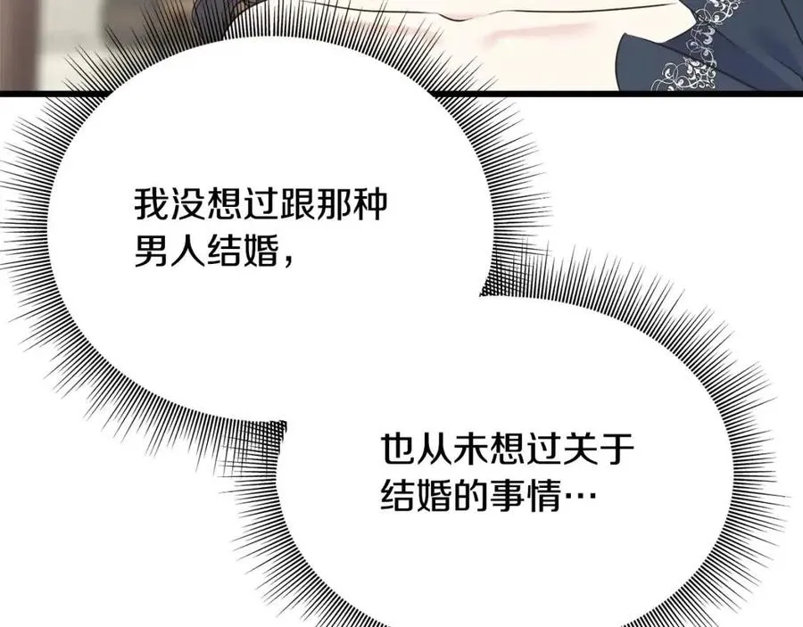 第59话 粘人 第47页