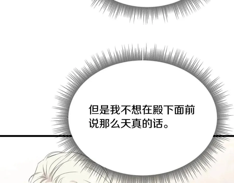 第59话 粘人 第48页