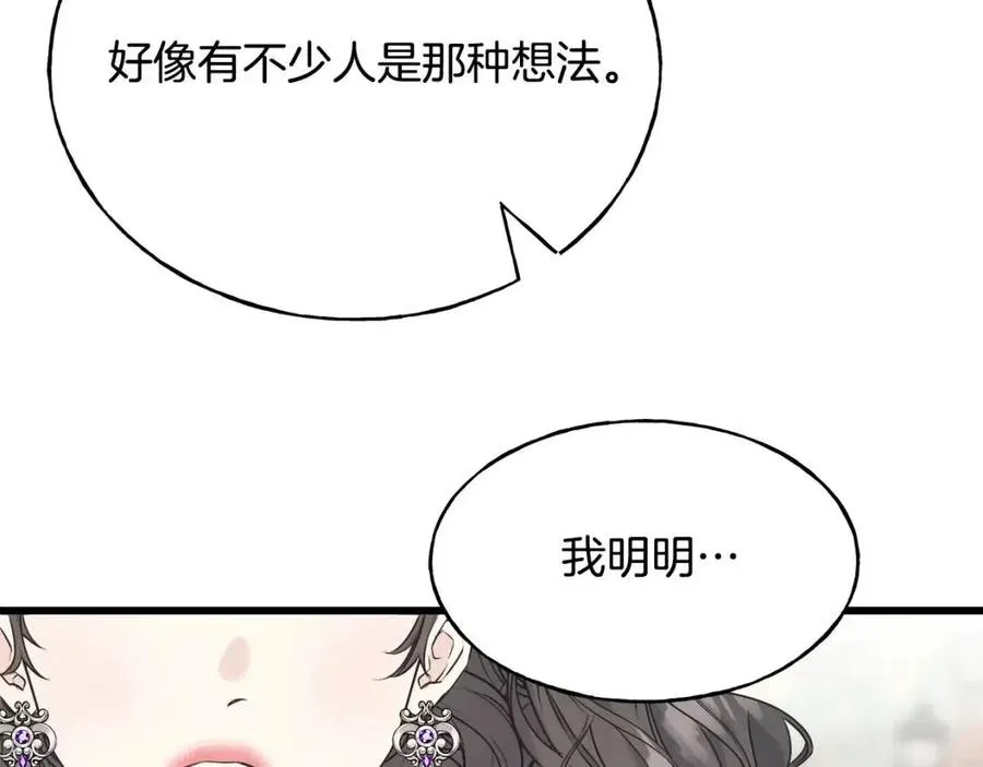第59话 粘人 第50页