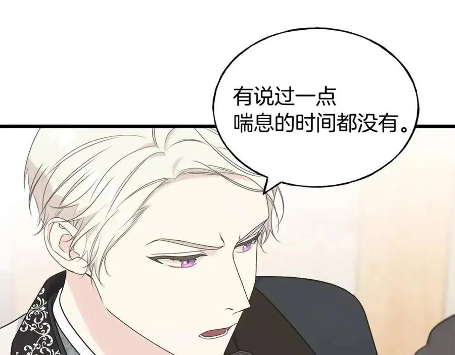 第59话 粘人 第52页
