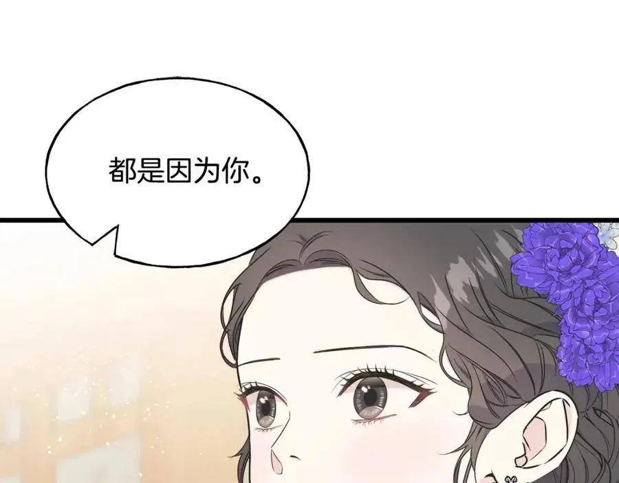 第59话 粘人 第54页