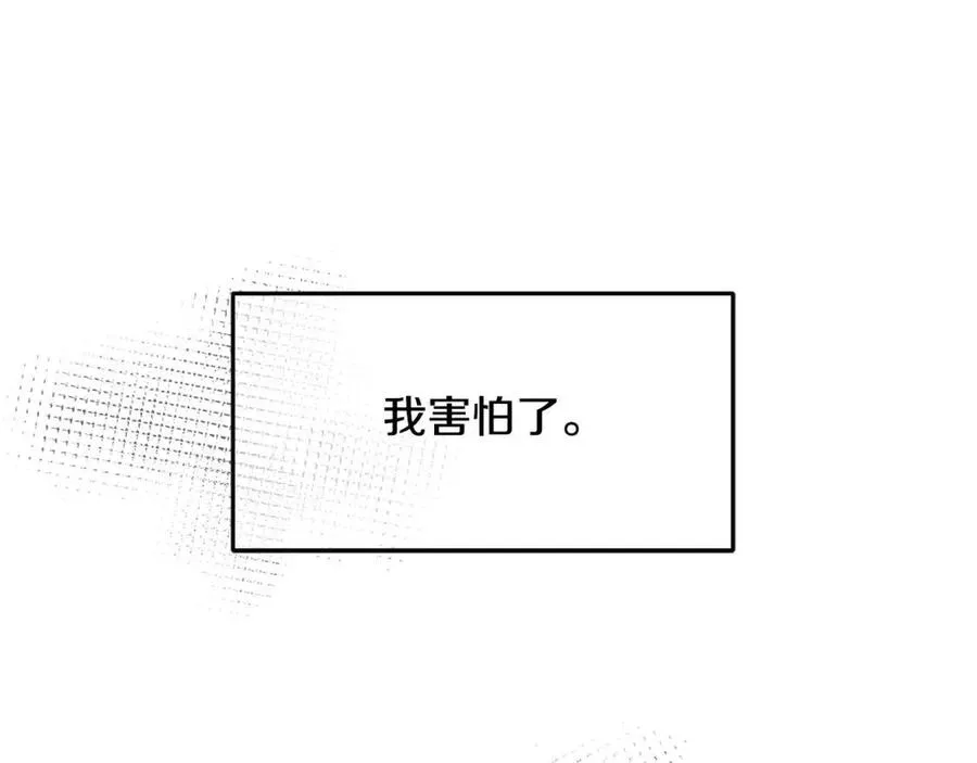 第59话 粘人 第58页