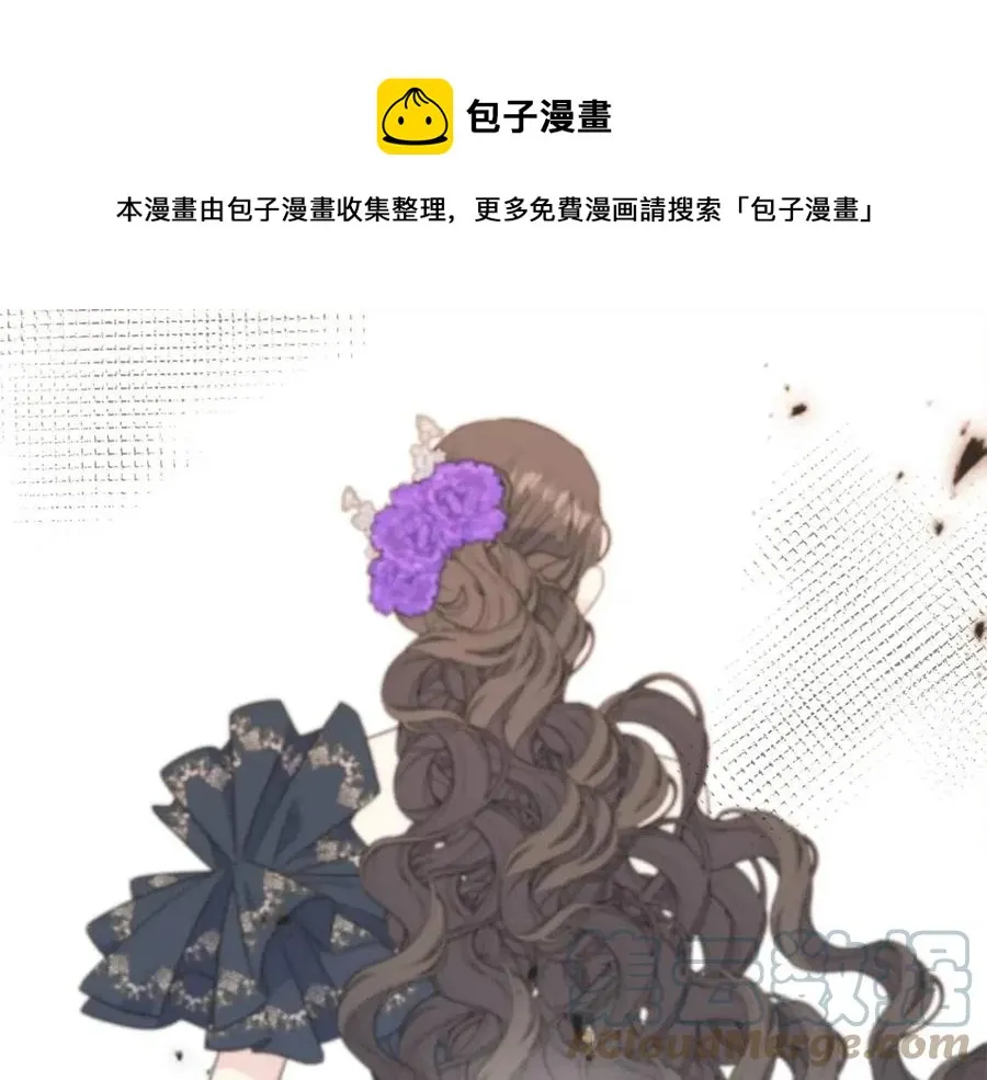 第59话 粘人 第61页