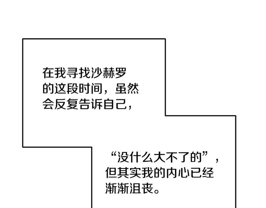 第59话 粘人 第64页
