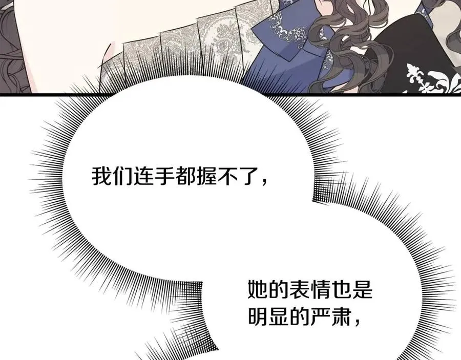 第59话 粘人 第66页