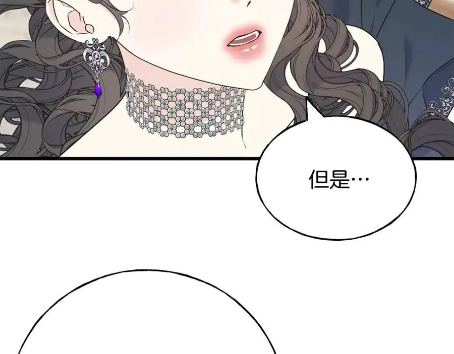 第59话 粘人 第68页