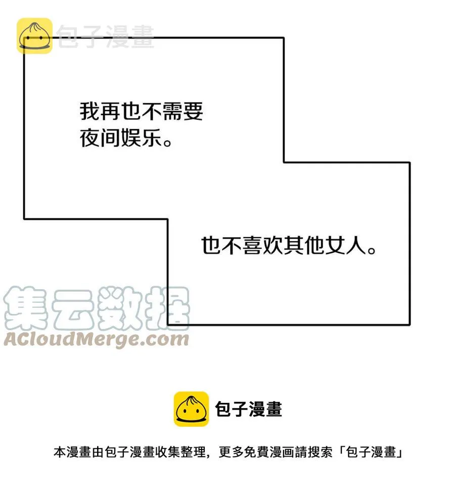 第59话 粘人 第73页