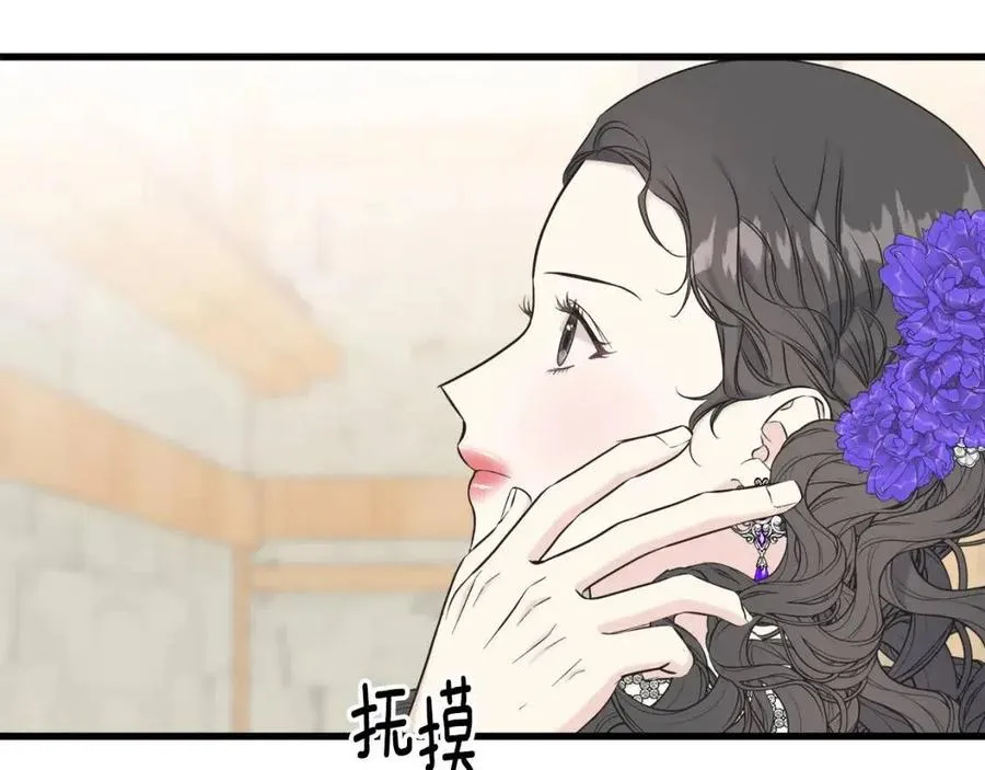 第59话 粘人 第74页