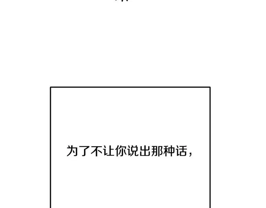 第59话 粘人 第75页