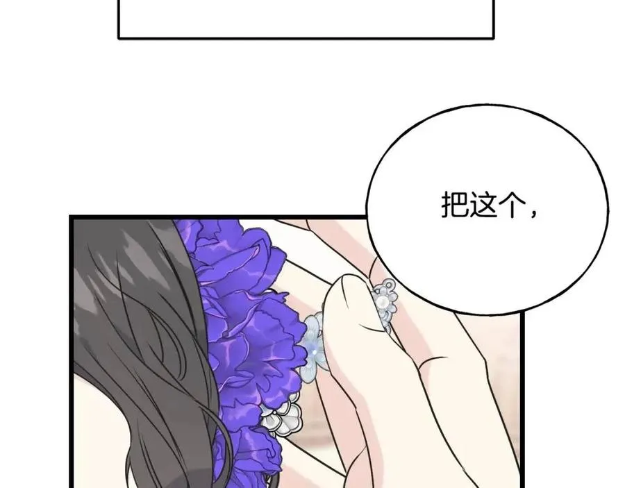 第59话 粘人 第76页