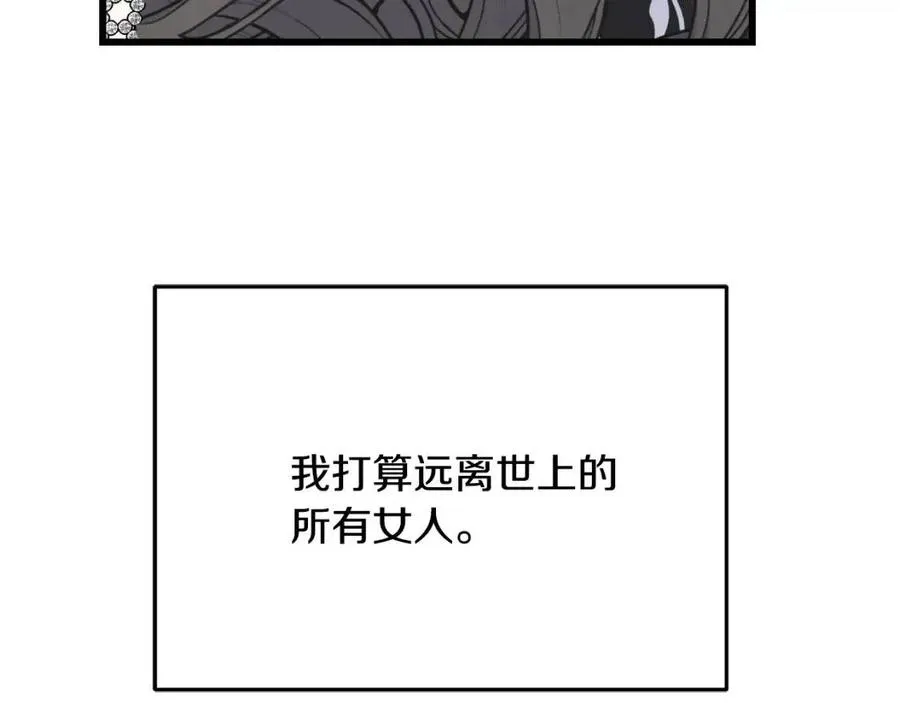 第59话 粘人 第78页