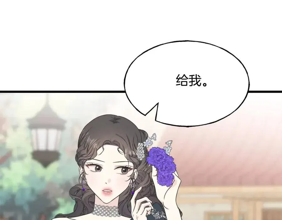 第59话 粘人 第79页