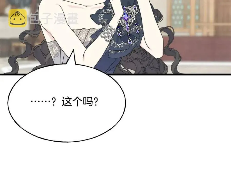 第59话 粘人 第80页