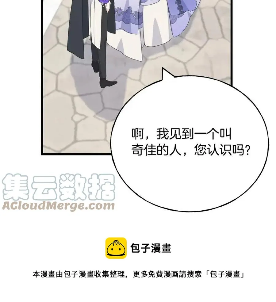 第59话 粘人 第89页