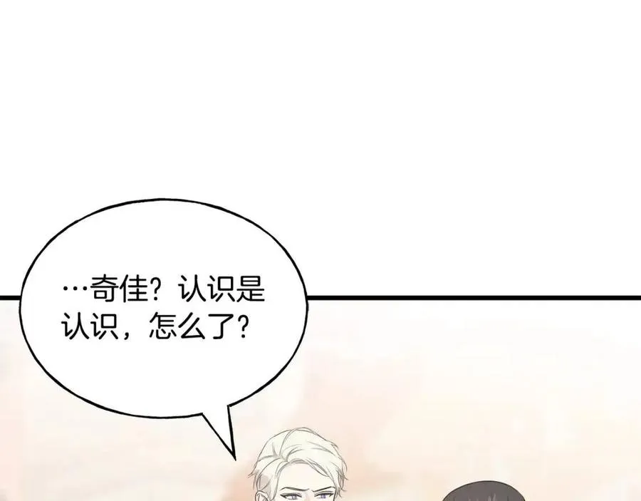 第59话 粘人 第90页