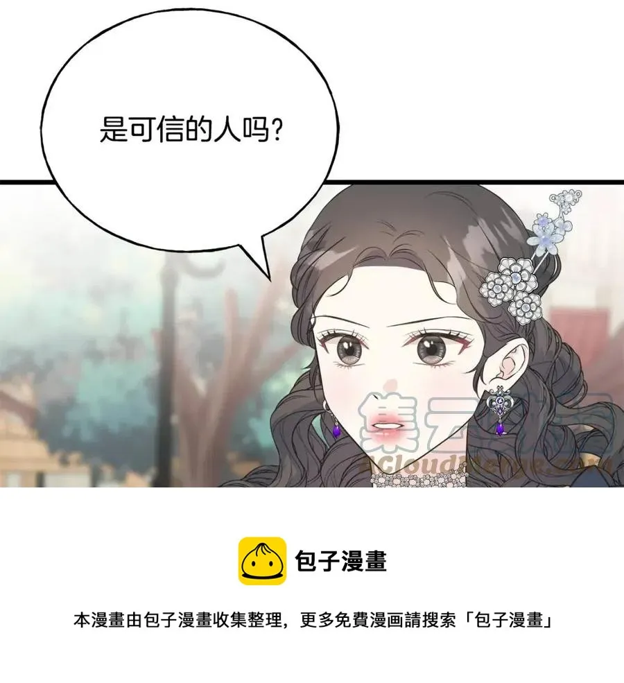 第59话 粘人 第93页