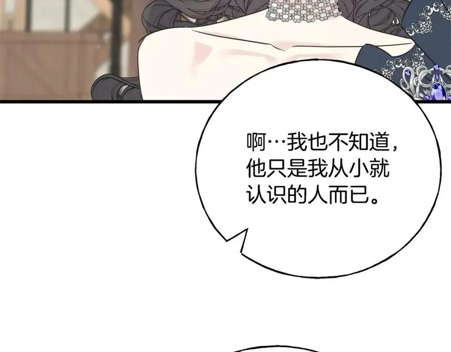 第59话 粘人 第94页