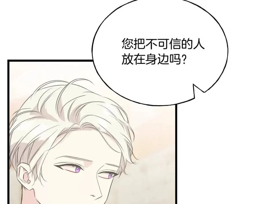 第59话 粘人 第95页