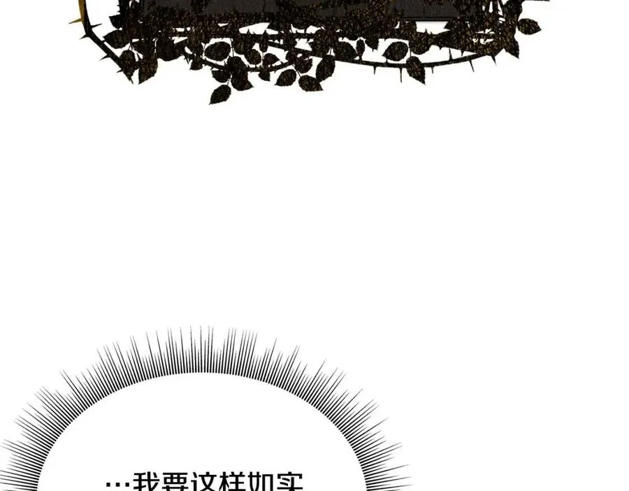 第59话 粘人 第98页