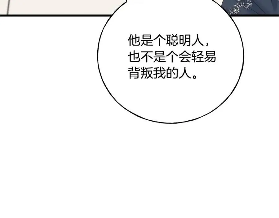 第59话 粘人 第100页