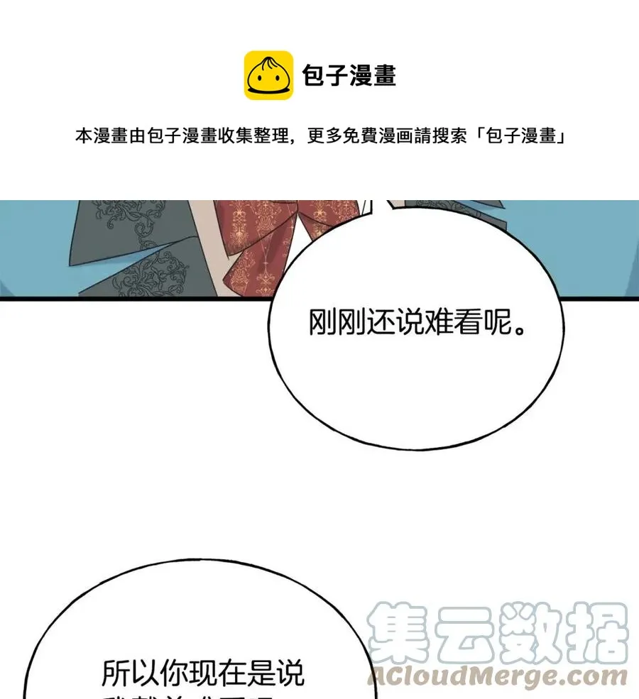 第59话 粘人 第109页