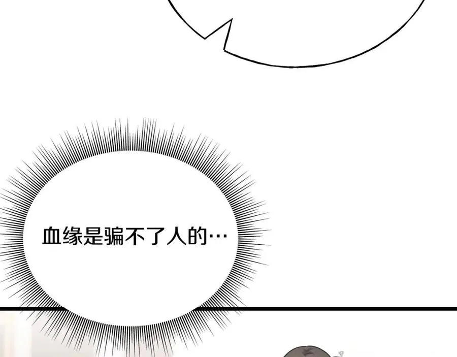 第59话 粘人 第112页