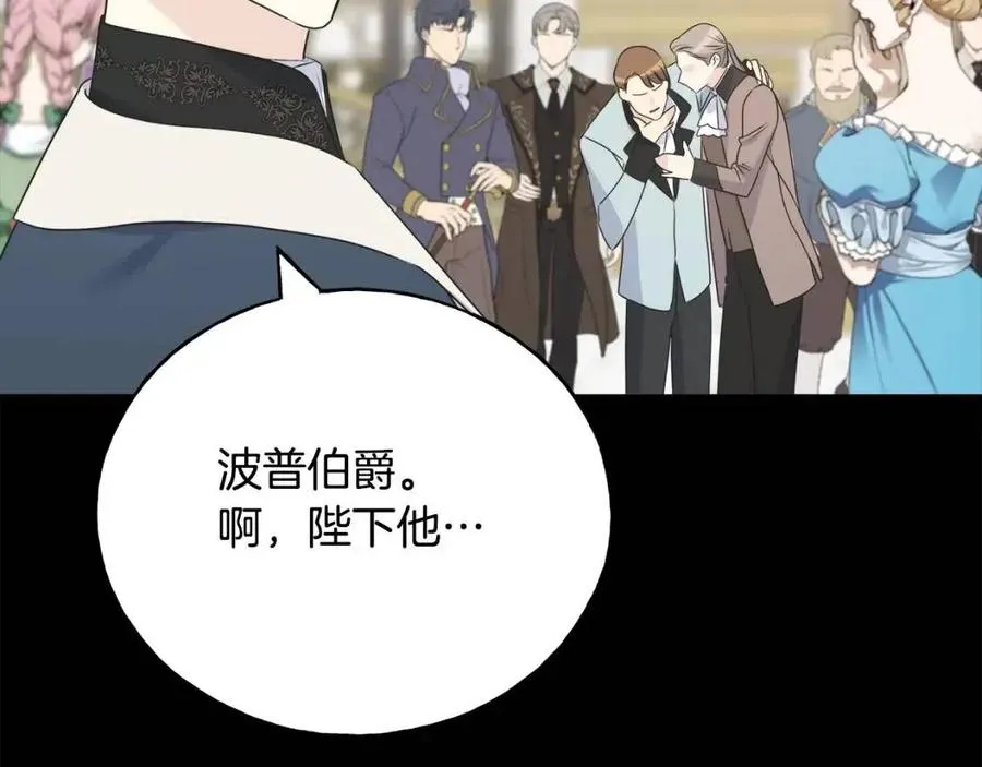 第59话 粘人 第118页