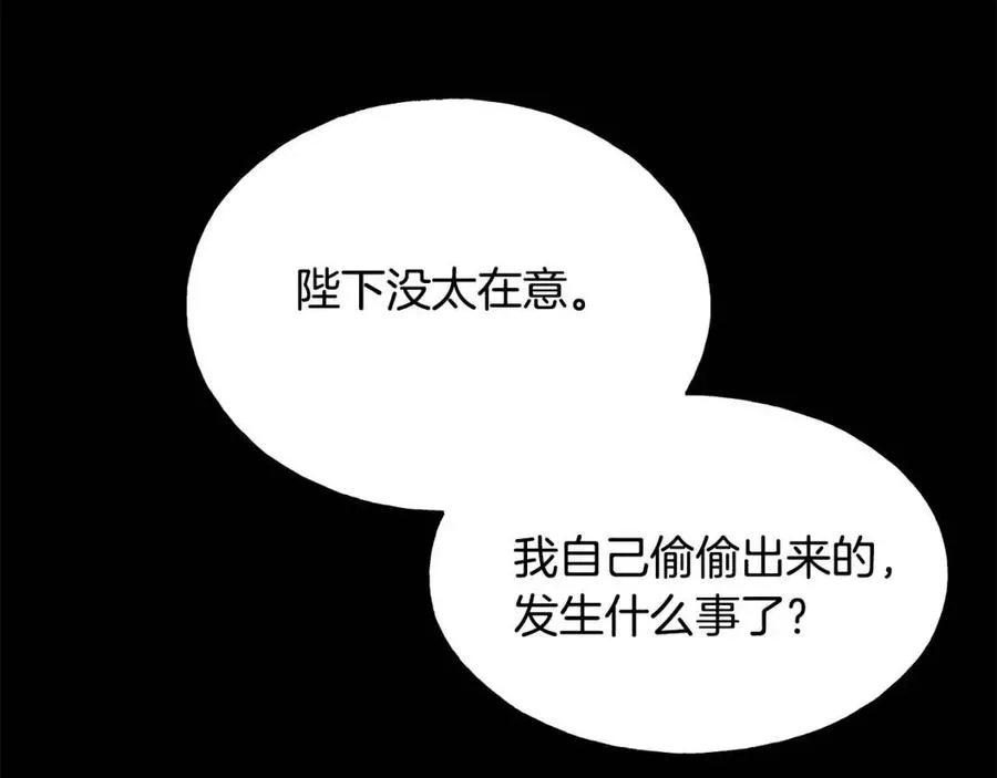第59话 粘人 第119页