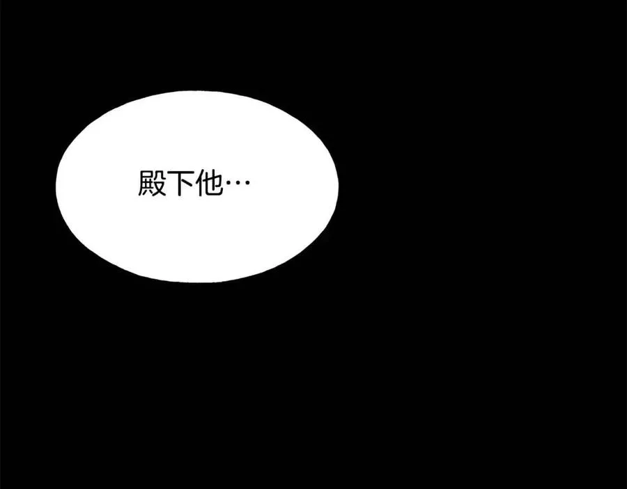 第59话 粘人 第120页