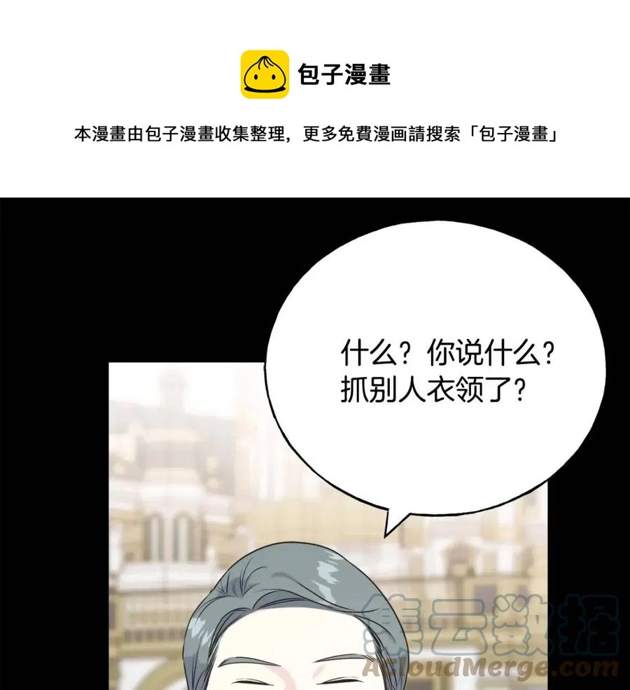 第59话 粘人 第121页