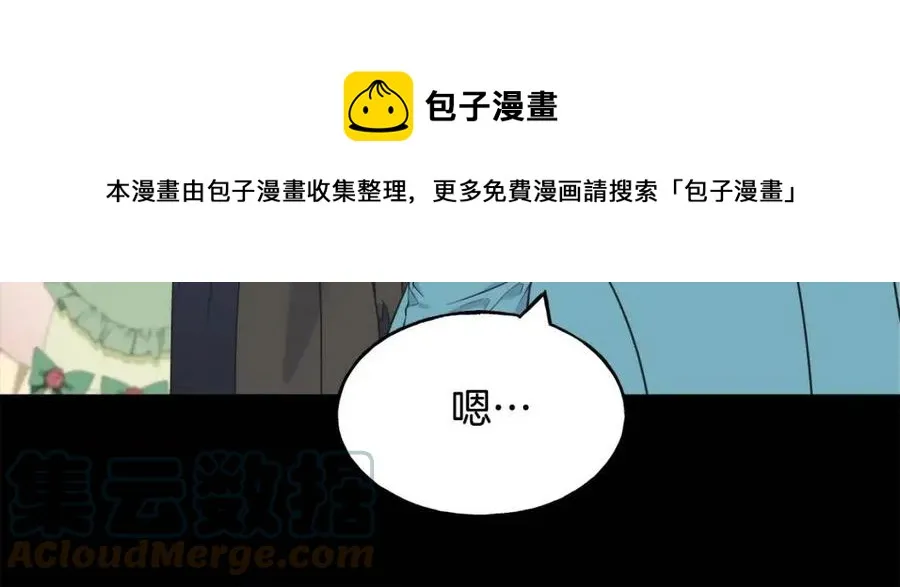 第59话 粘人 第125页