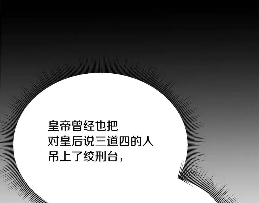 第59话 粘人 第126页