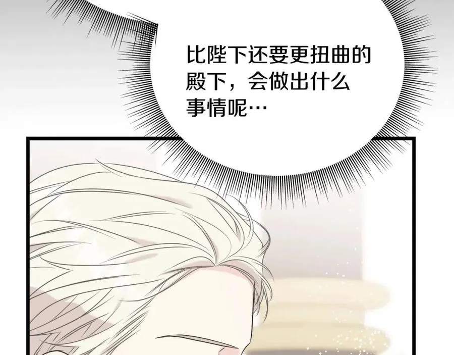 第59话 粘人 第127页