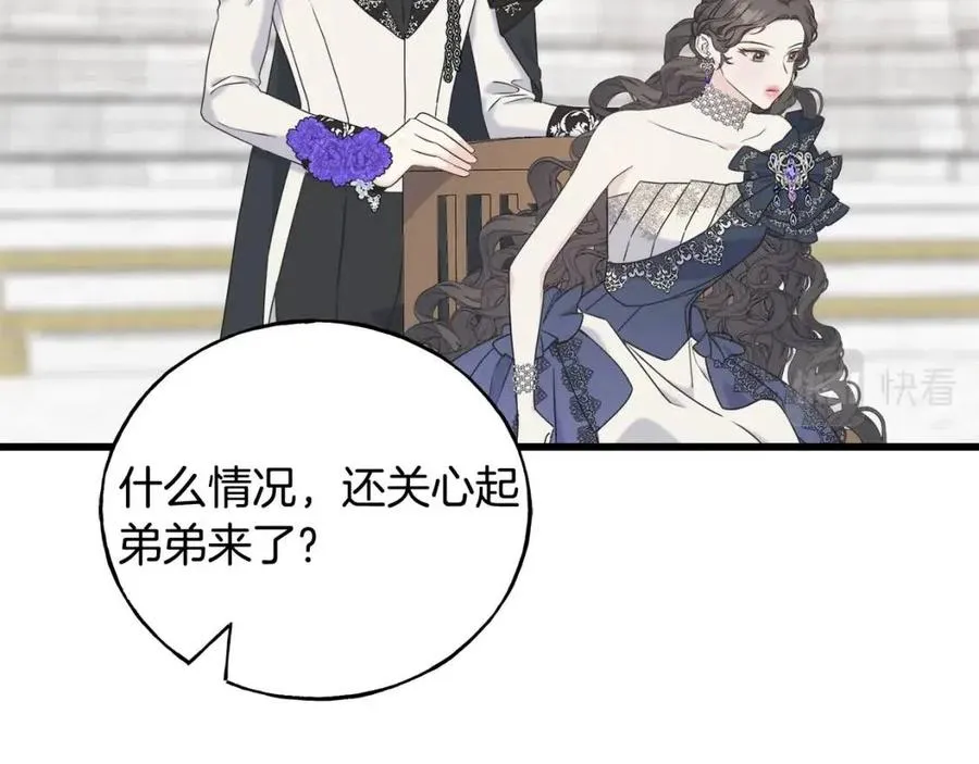 第59话 粘人 第131页