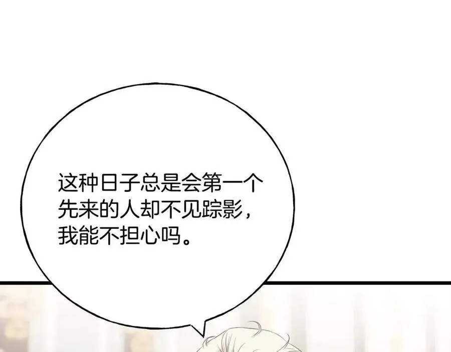 第59话 粘人 第134页