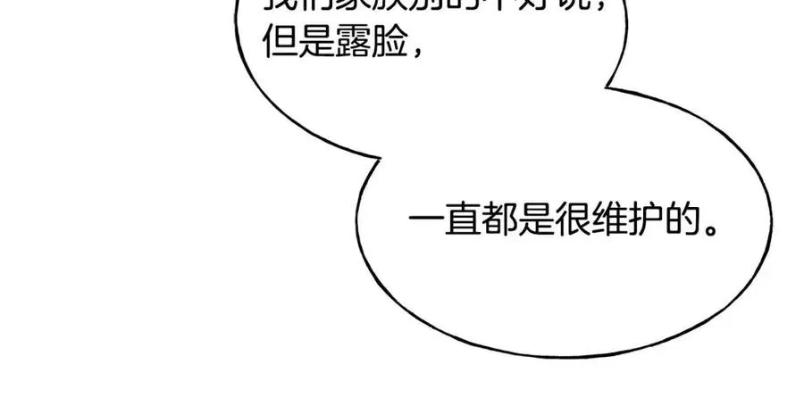 第59话 粘人 第136页