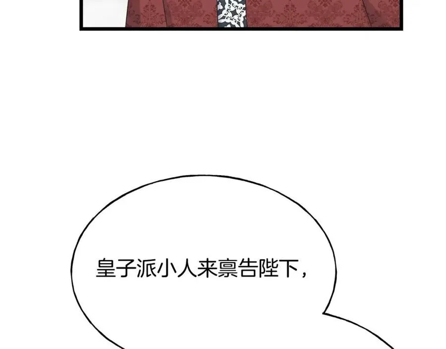 第59话 粘人 第139页