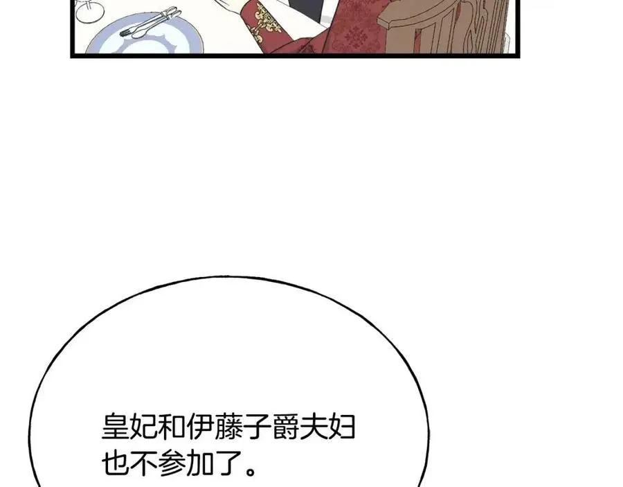 第59话 粘人 第142页